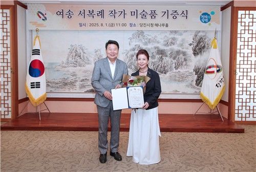 왼쪽부터 오성환 당진시장과 서복례 화백