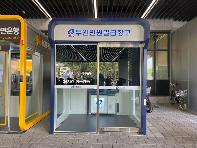 무인민원발급기