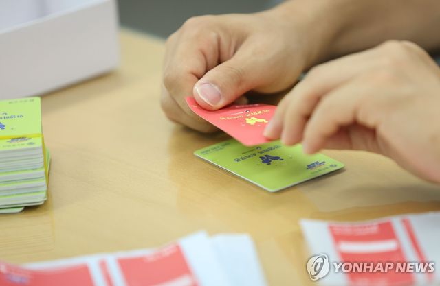 민생회복 소비쿠폰 색상 교체