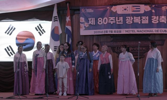 쿠바서 열린 광복절 행사에서 한복을 차려입고 공연하는 한인 후손