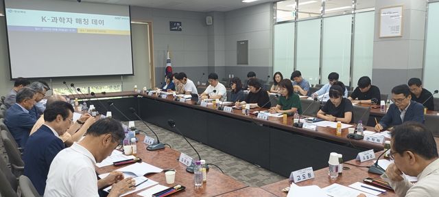 '케이(K)-과학자 매칭 데이'