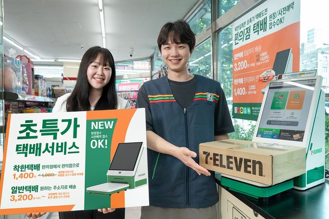 세븐일레븐, 신규 통합저울형 택배장비 도입