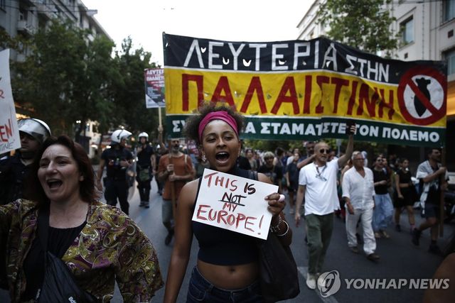 그리스 아테네에서 열린 가자지구 군사작전 반대시위