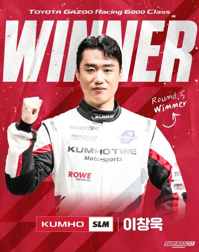 슈퍼레이스 챔피언십 5라운드 챔피언 이창욱