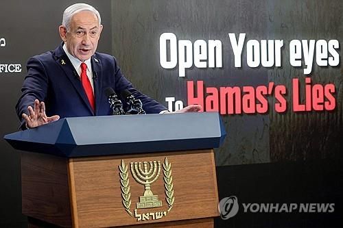 10일(현지시간) 외신 기자회견하는 베냐민 네타냐후 이스라엘 총리