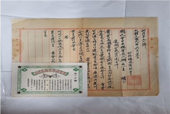 최재형이 백일규에게 보낸 공문 제57호와 애국금수합위원신표(1919.6.21.)