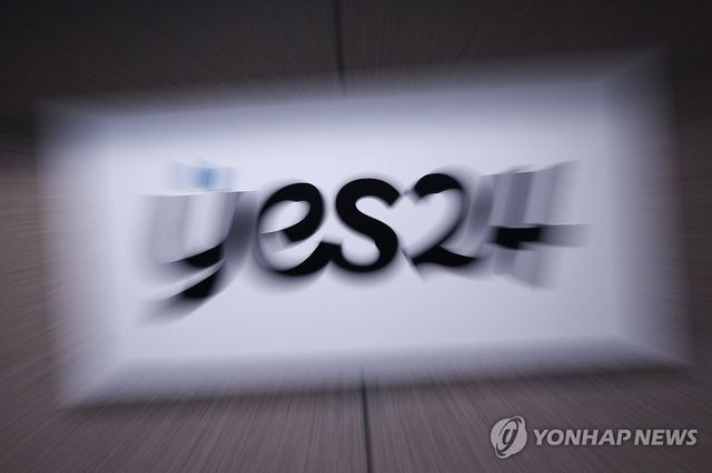 예스24 본사에 걸린 로고