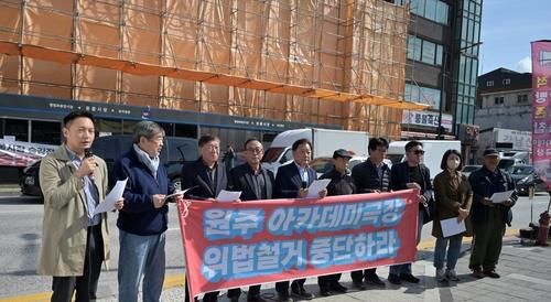 기자회견 하는 아친연대와 강원민주재단