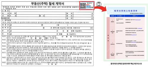 관악구 부동산 안심계약서