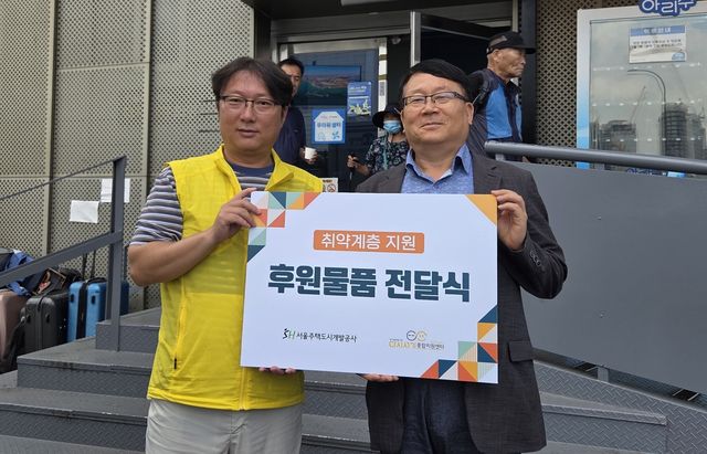 SH, 보상사업지구 내 취약계층에 폭염 대비 물품 전달