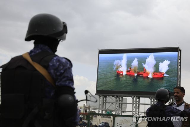 후티 반군 홍해서 상선 공격