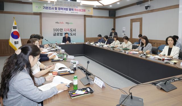 국제안전도시 공인 획득 용역 착수보고회