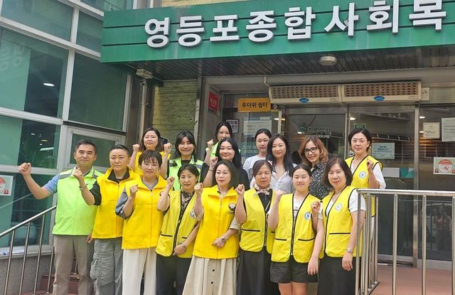 서울 영등포종합사회복지관서 봉사활동 벌인 참가자들