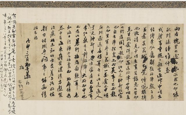 한말 의병 관련 문서 부분 