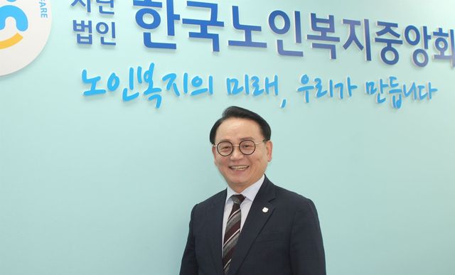 한철수 제23대 한국노인복지중앙회장