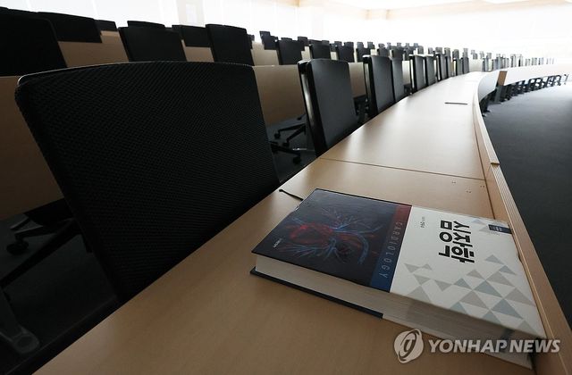 의대 교재 놓인 강의실