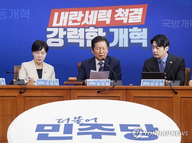 더불어민주당 정청래 대표 발언