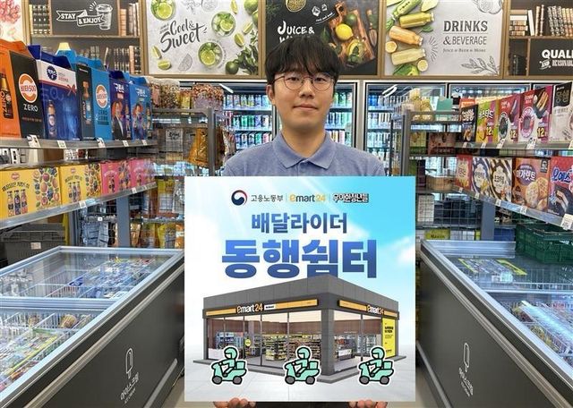 [이마트24 제공. 재판매 및 DB금지]