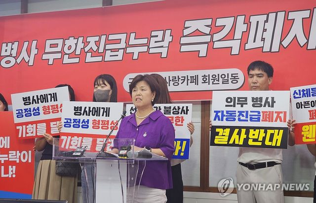 "병사 무한 진급 누락 초래하는 제도 폐지하라"