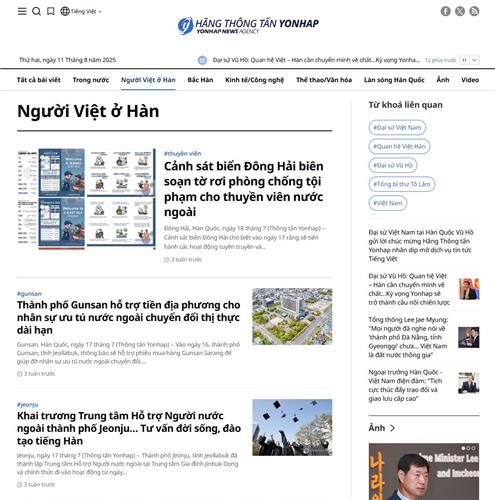 연합뉴스 베트남어 뉴스