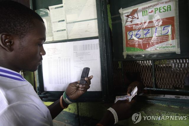케냐의 휴대전화 금융 서비스 엠페사(M-Pesa)