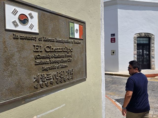 메리다의 '제물포 거리' 표지판