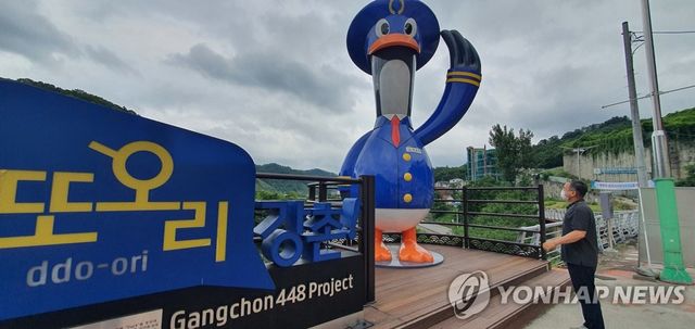 옛 강촌역 입구 