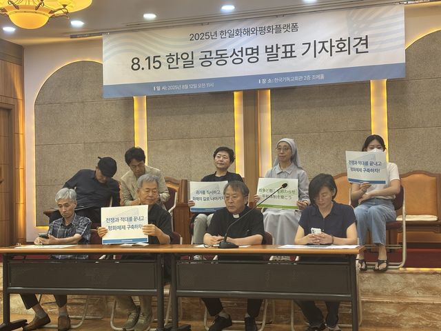 한일화해와평화플랫폼 기자회견