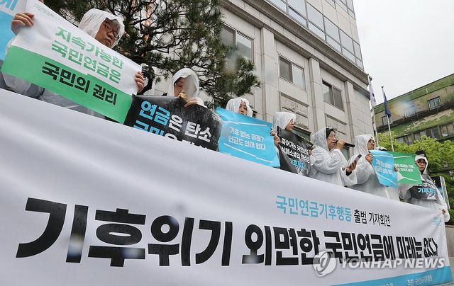 지구의날 '국민연금기후행동' 공식 출범