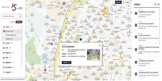 부산시, 15분 도시 생활지도 서비스 제공
