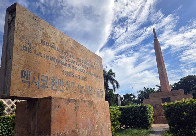 멕시코 한인 이민 100주년 기념탑과 안내비