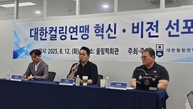 발언하는 한상호 대한컬링연맹 회장