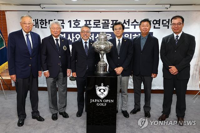 대한민국 1호 프로골퍼 연덕춘 트로피 복원 기념식