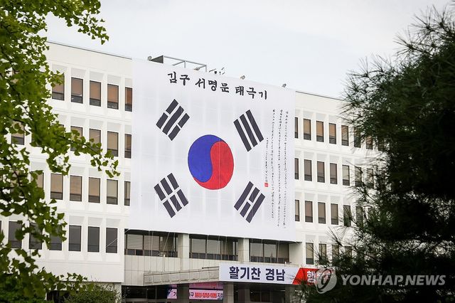 광복 80주년 맞아 경남도청에 내걸린 '김구 서명문 태극기'