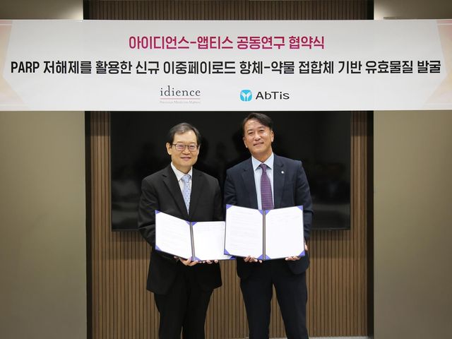 아이디언스-앱티스 공동연구 협약