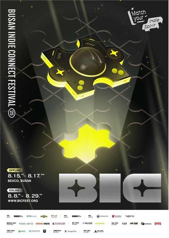 부산인디커넥트페스티벌 2025 포스터