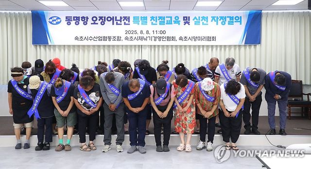 고개 숙인 속초 오징어 난전 상인들