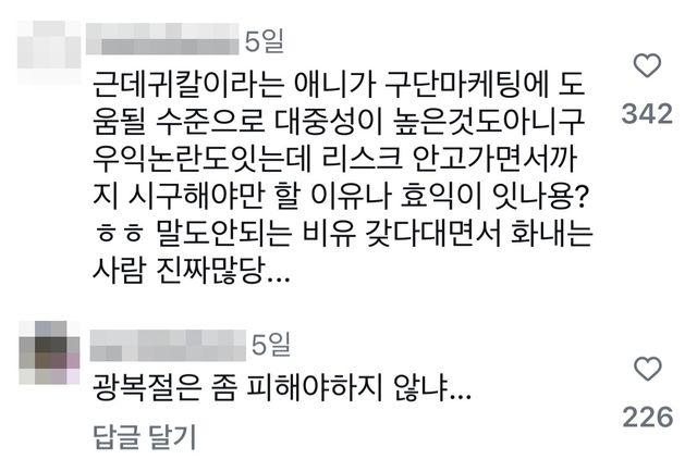 [인스타그램 'lgtwinsbaseballclub' 게시글 댓글 캡처. 재판매 및 DB 금지]