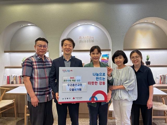 성내1동 성금(100만원) 기부