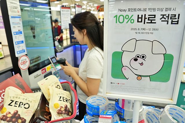 롯데마트·슈퍼, 연말까지 네이버페이 결제하면 10% 적립