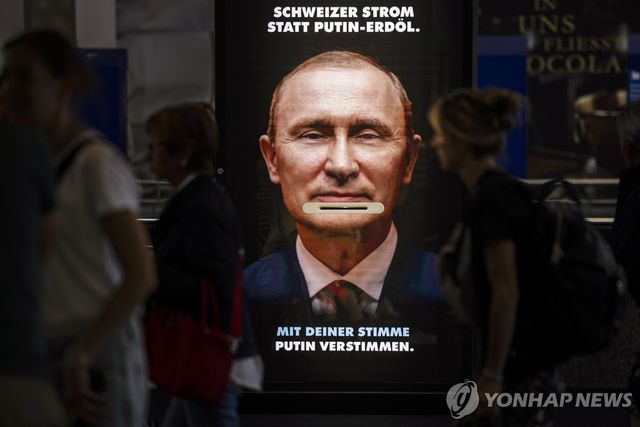 스위스 취리히의 블라디미르 푸틴 러시아 대통령 비판 선전물