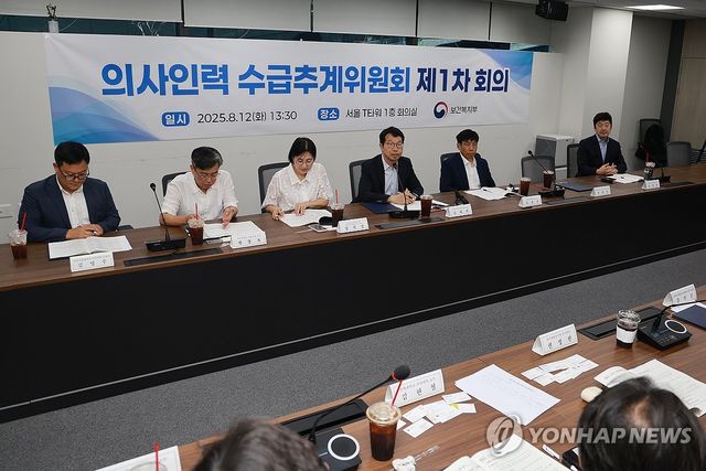 첫 발 내딛은 의사인력 수급추계위원회