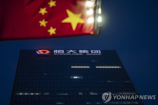 중국 헝다 이달 25일 상장폐지