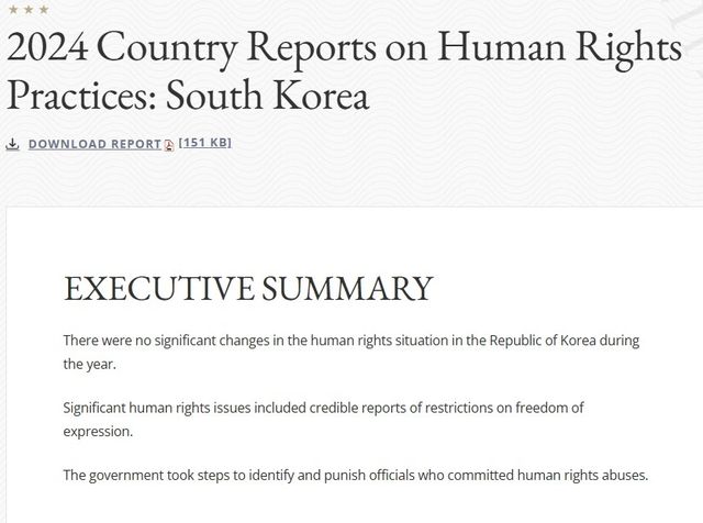 美국무부 국가별 인권보고서 한국편