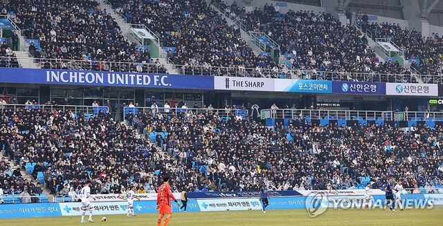 프로축구 K리그2에 몰린 관중
