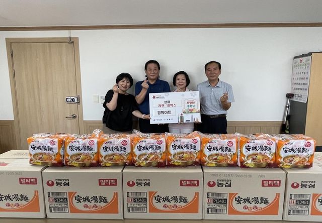 성내3동주민센터 성품(라면 10박스) 기부