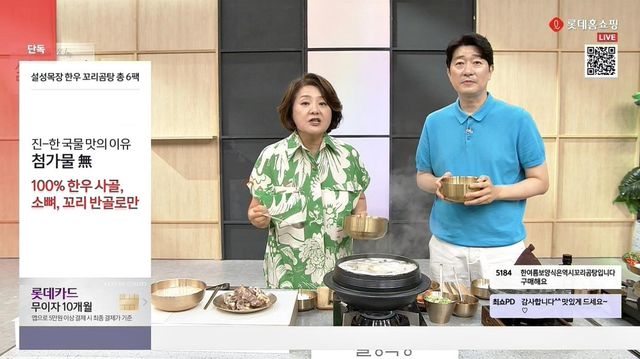 롯데홈쇼핑 "폭염 속 곰탕·삼계탕 등 간편식 주문 30% 증가"