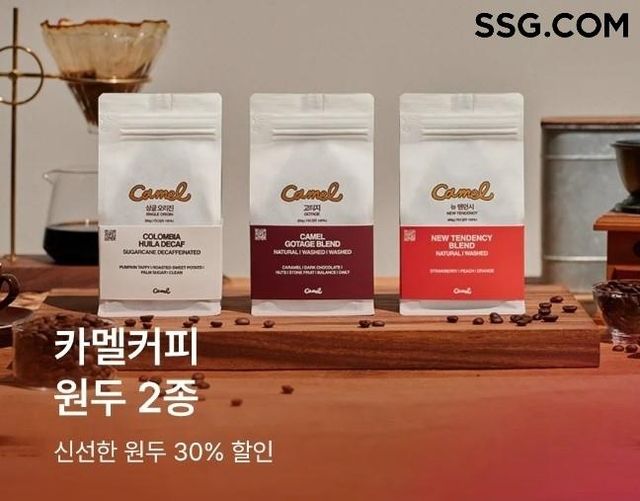 SSG닷컴, 14일까지 '카멜커피' 원두 2종 30% 할인 판매