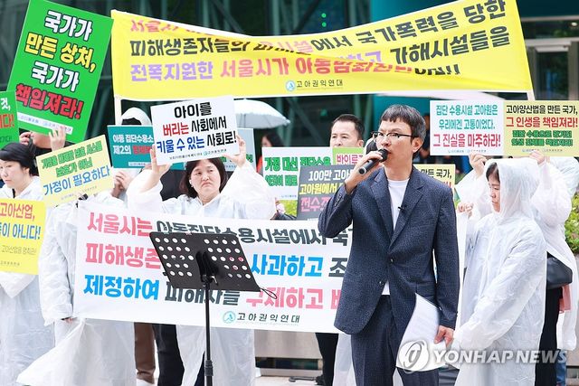 "국가가 만든 상처, 국가가 책임져라"