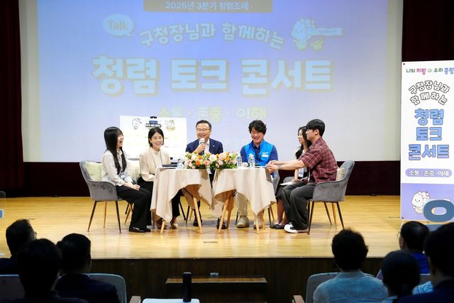 지난 7월 청렴 토크 콘서트에서 직원들과 대화하는 류경기 중랑구청장